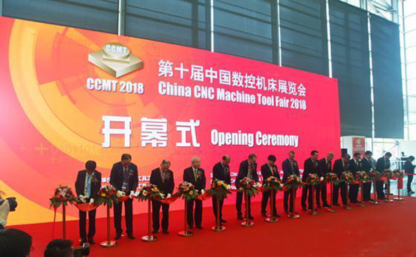 第十届(jie)中国数控机(ji)床展(zhan)览(lan)会(hui)（CCMT2018）在上海(hai)新国(guo)际博览(lan)隆(long)重开幕