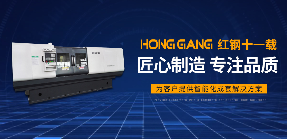 安阳红(hong)钢(gang)机(ji)械装备有(you)限公司